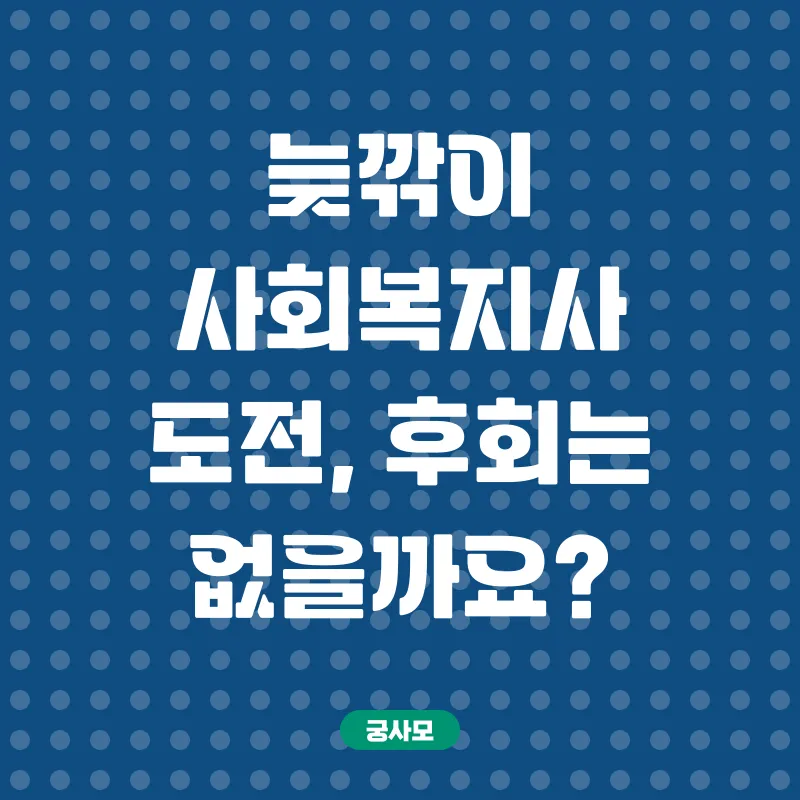 50대 경력단절 여성 재취업_1