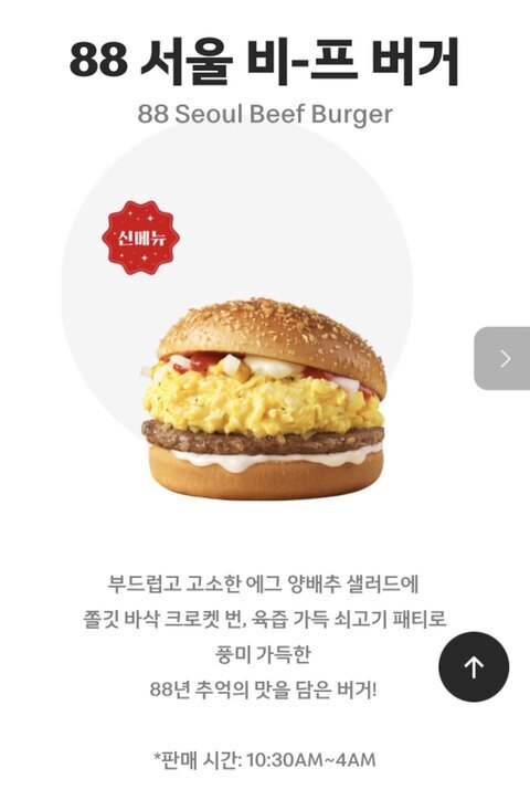 버거의신 이미지