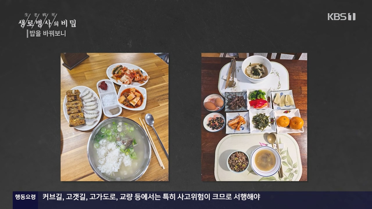 생로병사의 비밀.E901.240222p-NEXT.mp4_20240222_201835.914.jpg