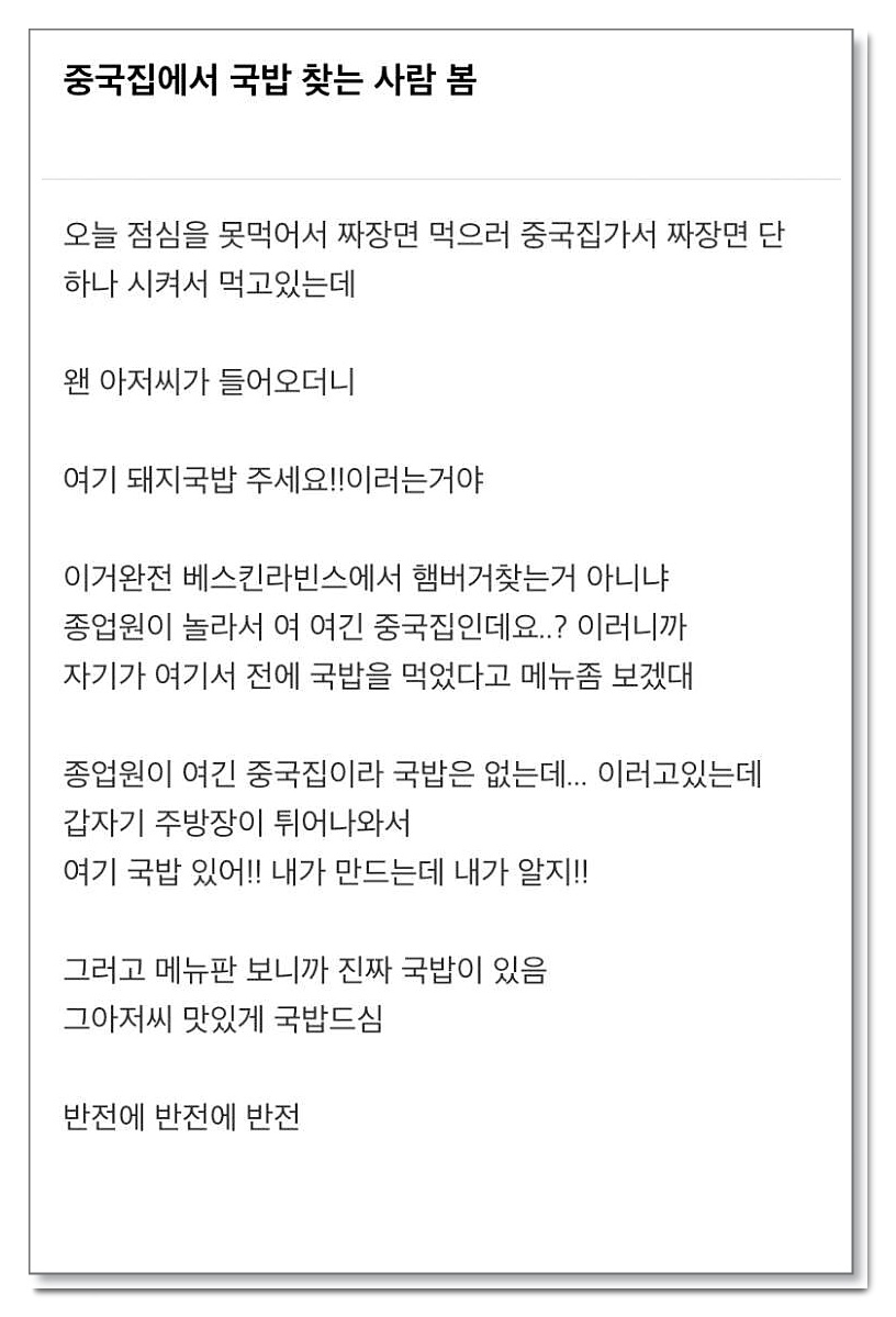 그 돈이면 차라리 뜨끈한 국밥 한그릇, 국밥충 뜻 그 돈이면 차라리 뜨끈한 국밥 한그릇, 국밥충 뜻