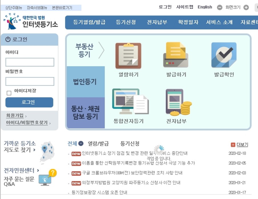  근저당설정 말소(해지)방법과 셀프 서류준비 방법