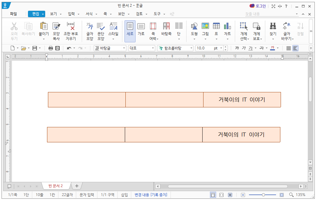 한글 모양 복사 예제11