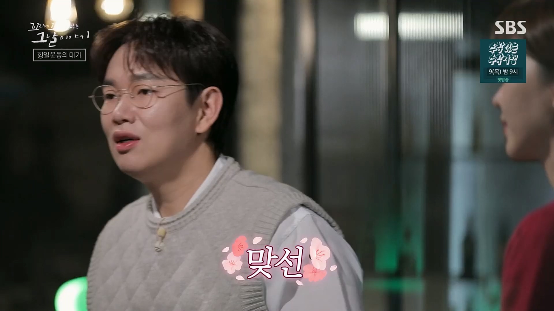 꼬리에꼬리를무는그날이야기.E68.230302p.H264-F1RST.mp4_20230306_192841.368.jpg