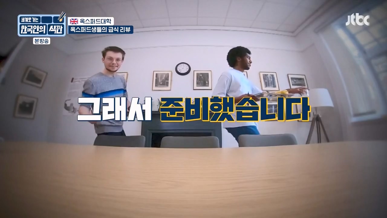 한국인의 식판.E04.230416p-NEXT.mp4_20230929_145508.100.jpg