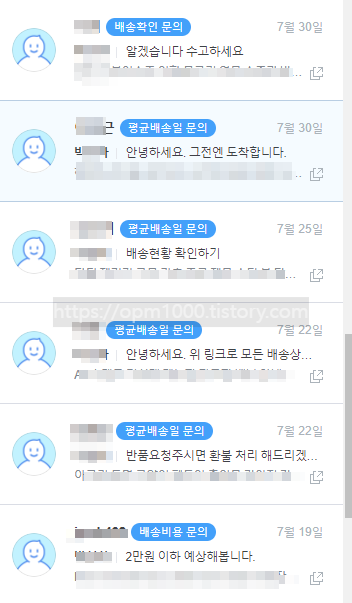 네이버 톡톡 연동시 받게되는 문자