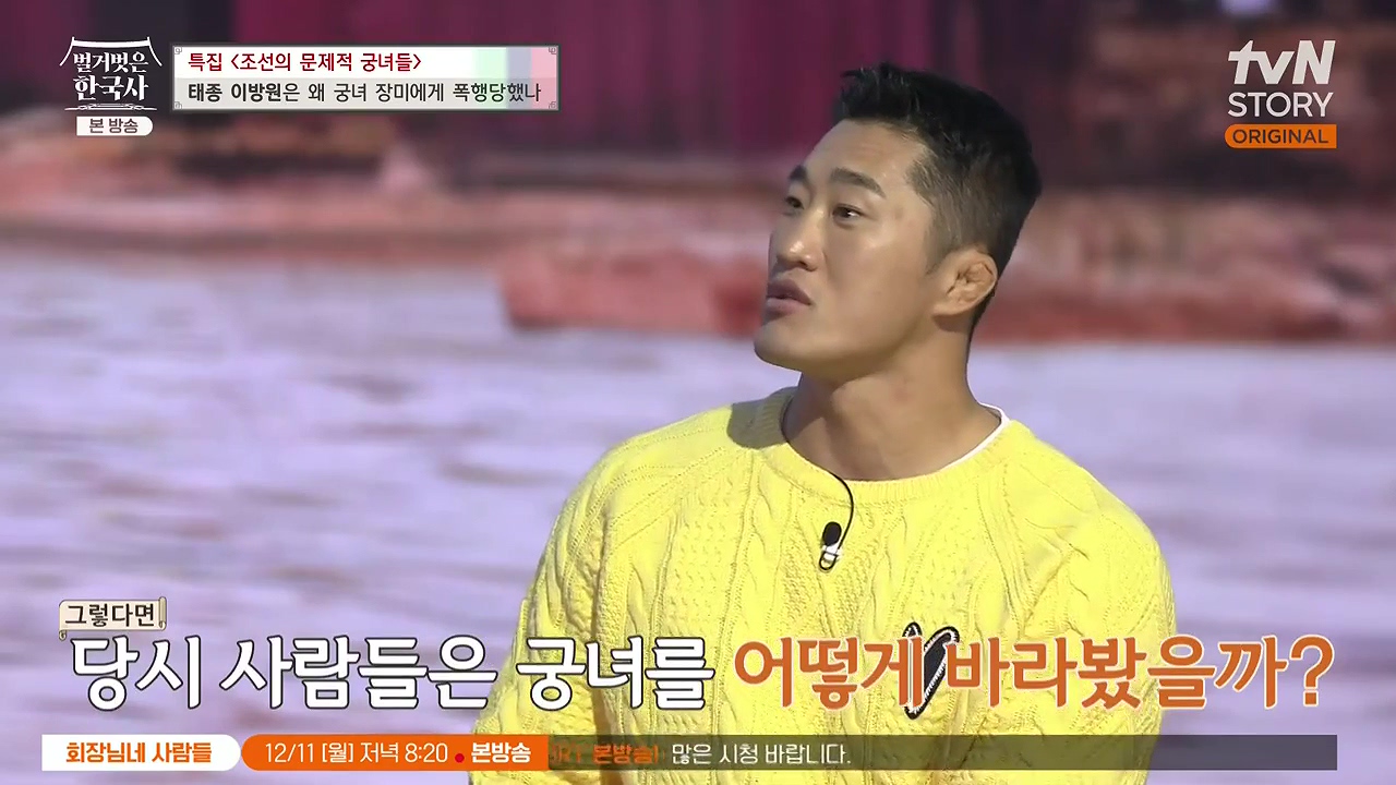 벌거벗은 한국사.E85.231207p-NEXT.mp4_20240611_210634.914.jpg