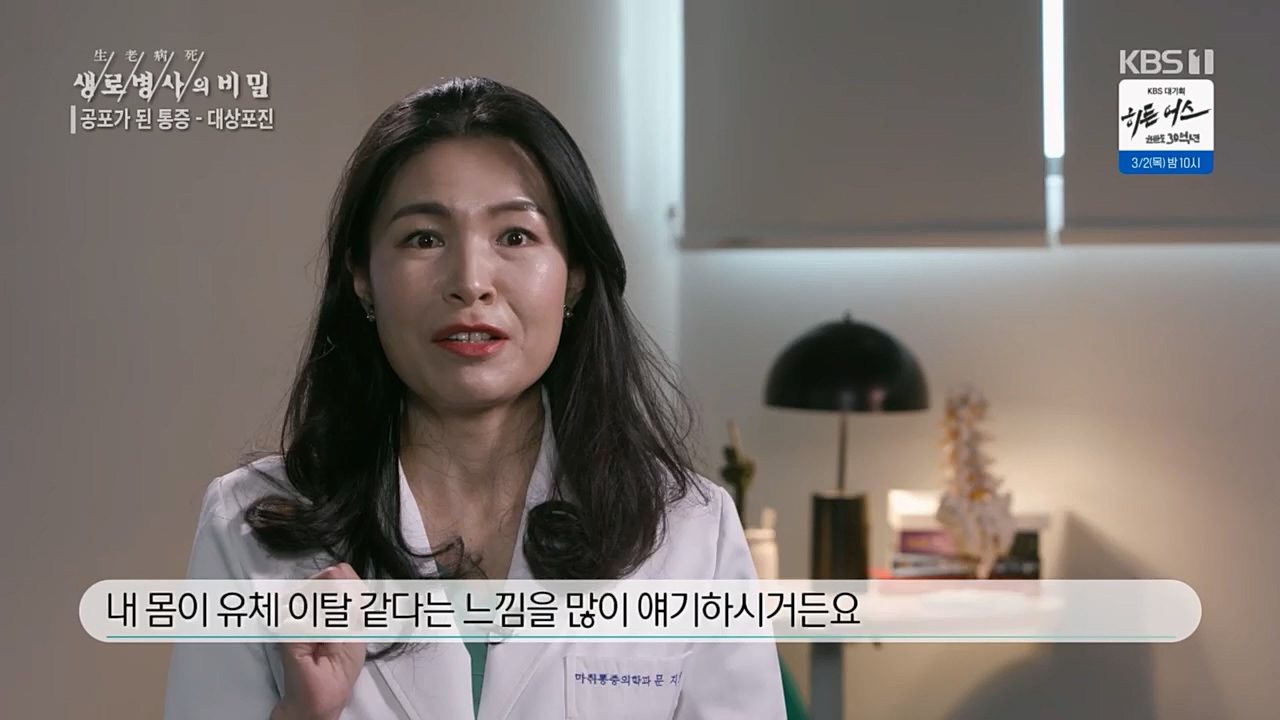 생로병사의 비밀.E857.230223p.H264-F1RST.mp4_20230223_202256.307.jpg