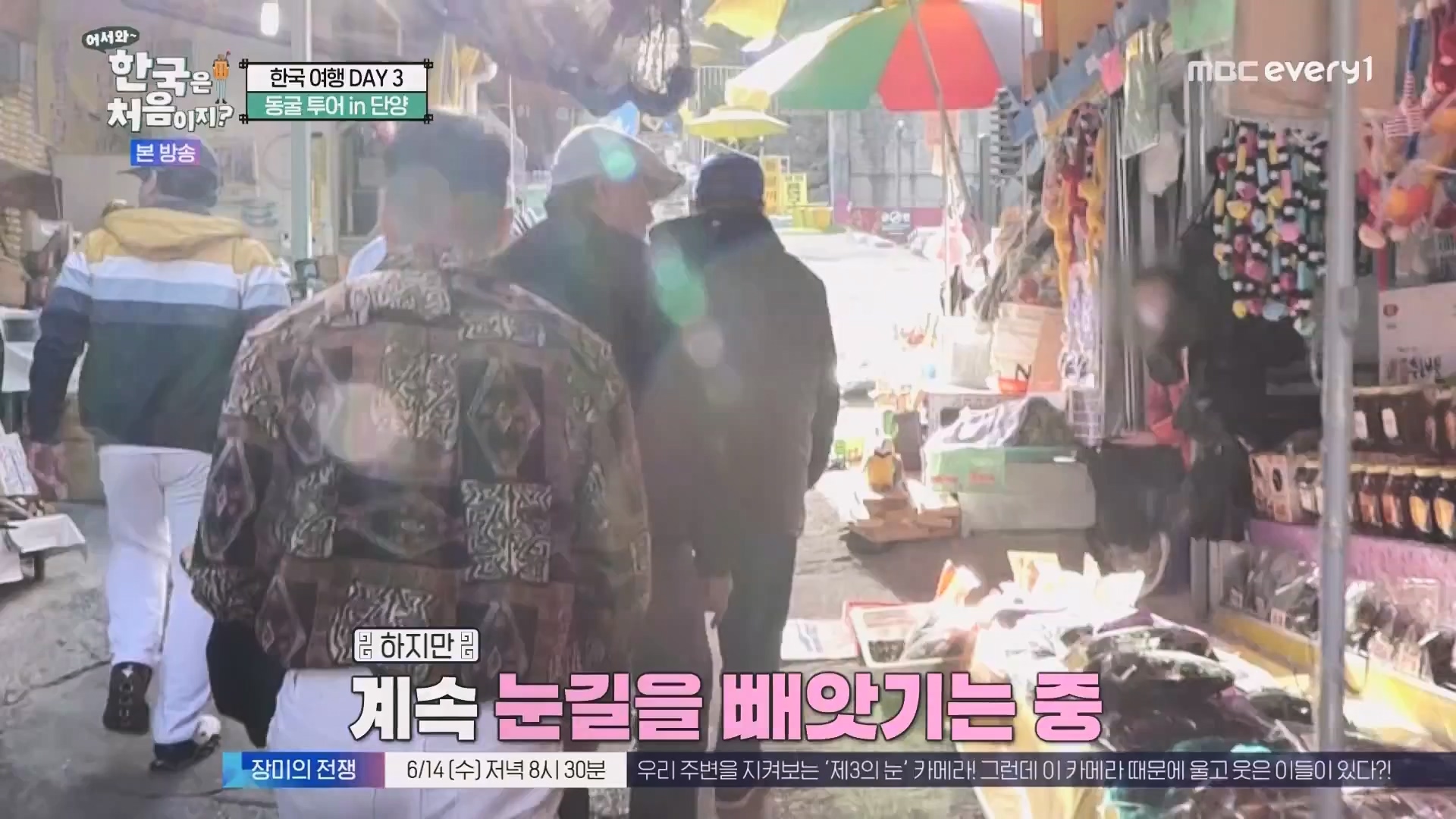 어서와 한국은 처음이지.E266.230608p.WANNA.mp4_20230609_215715.982.jpg