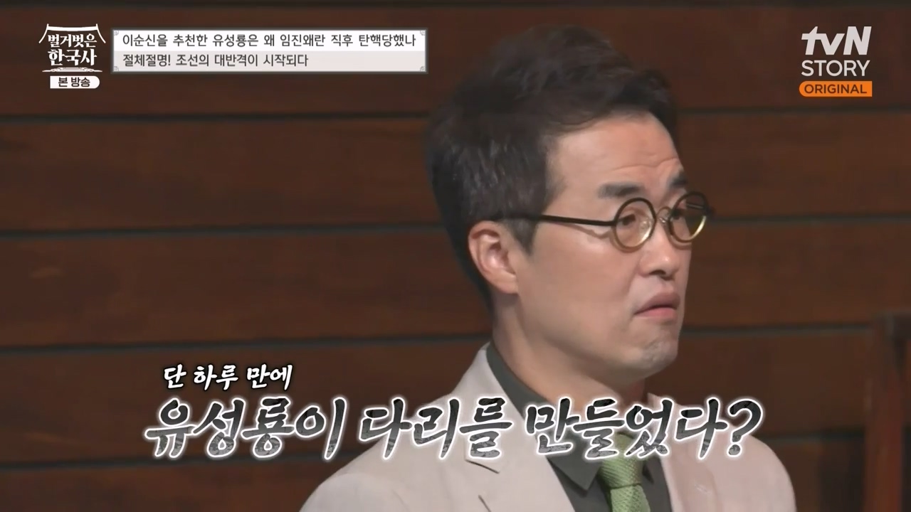 벌거벗은 한국사.E66.230727p-NEXT.mp4_20240220_203416.144.jpg