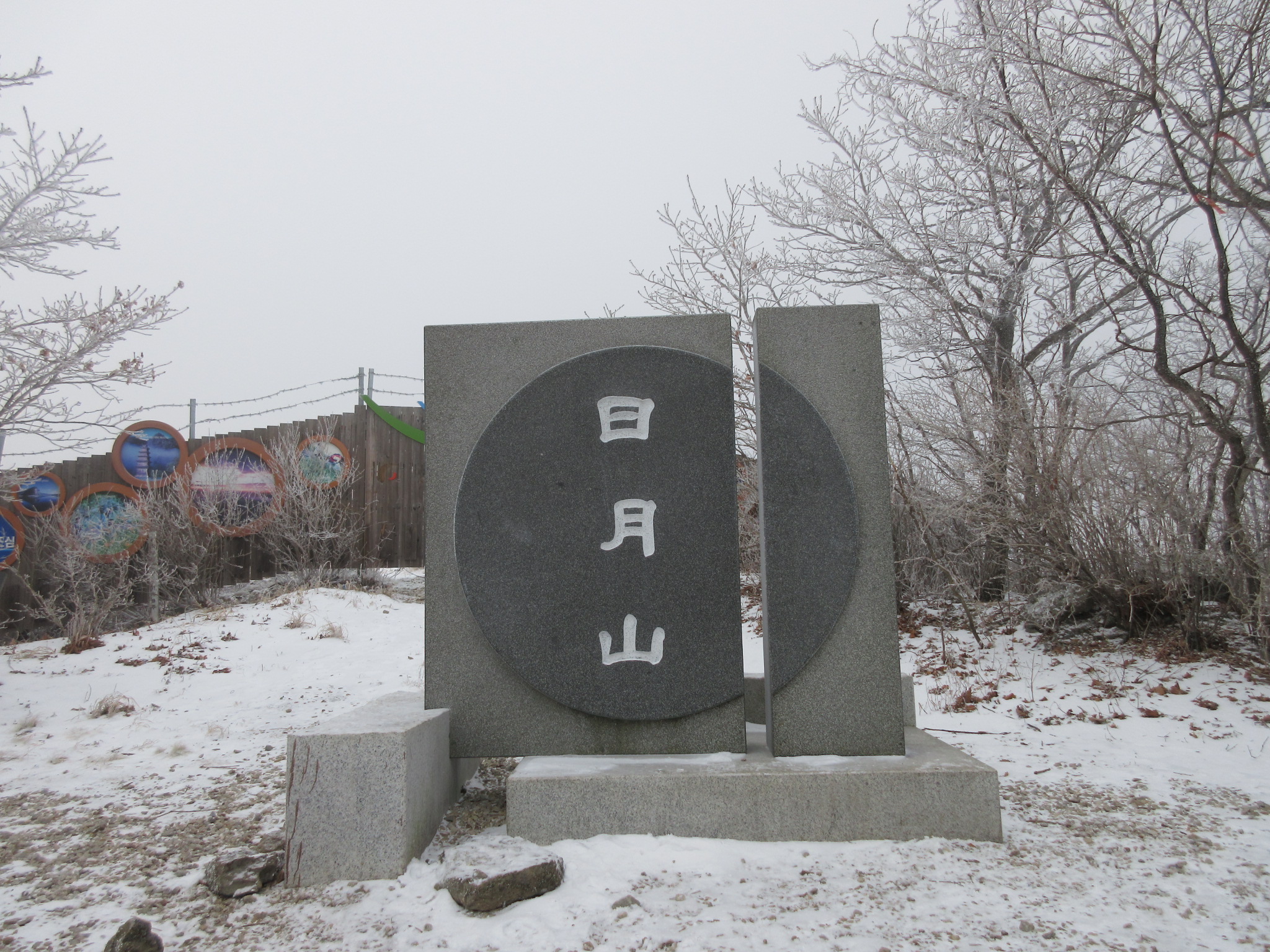 일월산 이미지