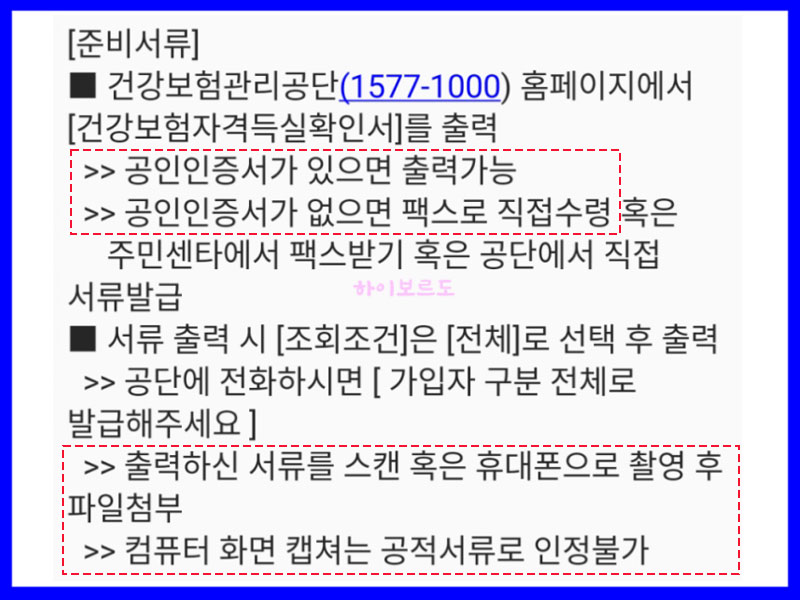 간호조무사보수교육