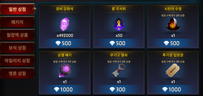  [임모탈 키우기] 게임 시작하는 뉴비를 위한