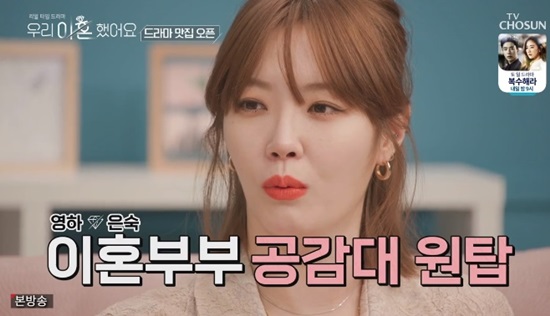  방송인 김새롬 우리 이혼했어요 이혼 사유 재조명