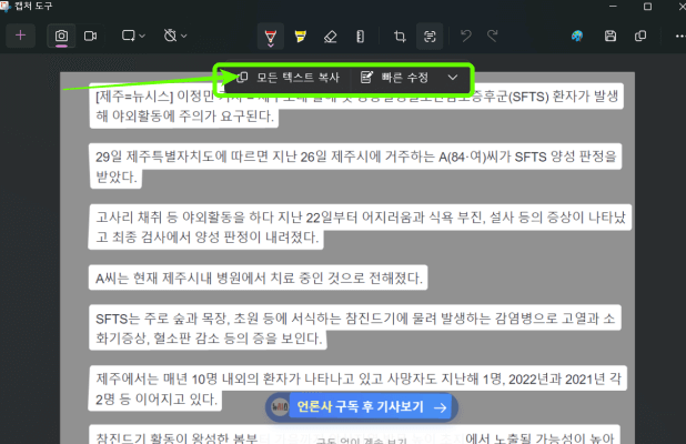 우클릭금지된 페이지 텍스트 복사하는 방법