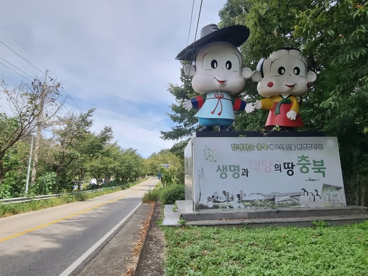 충북-마스코트