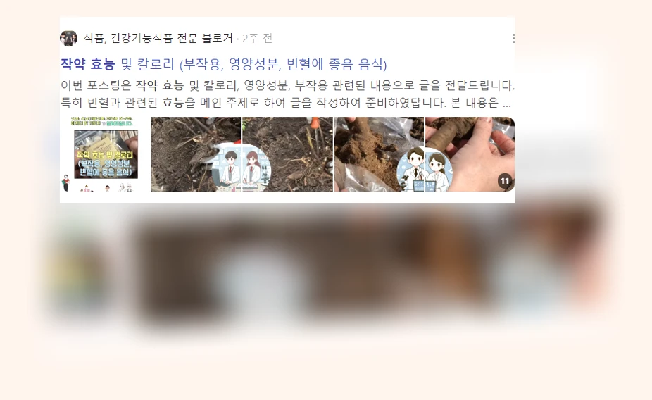 작약의 효능_6