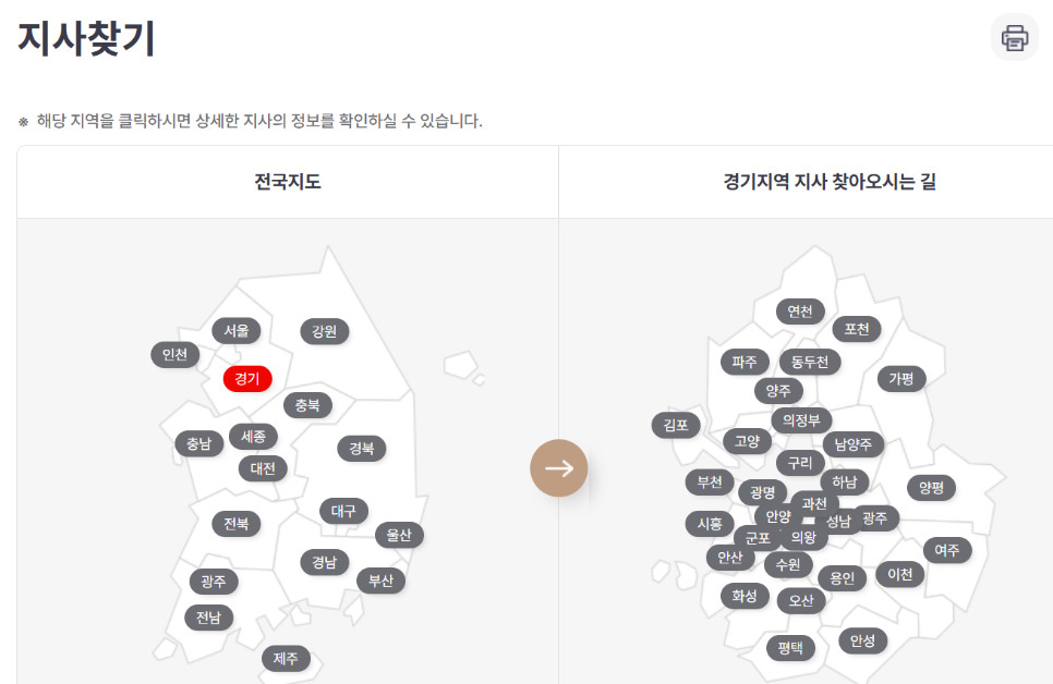 건강보험 납부확인서 발급