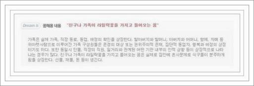 무료꿈해몽풀이