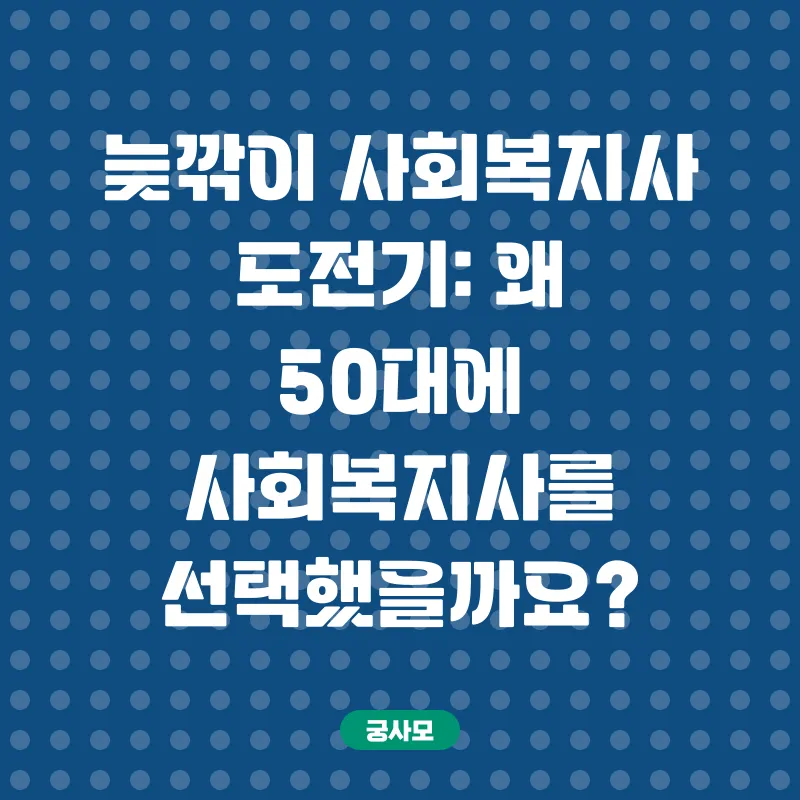학점은행제 사회복지사_1