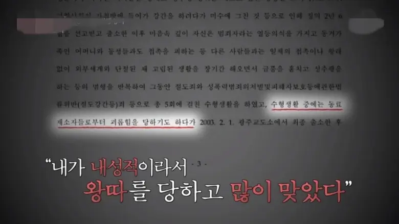 정남규의 자기변명