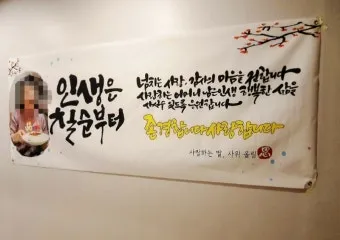 칠순 축하문구 메세지 감동 위로 100선_19