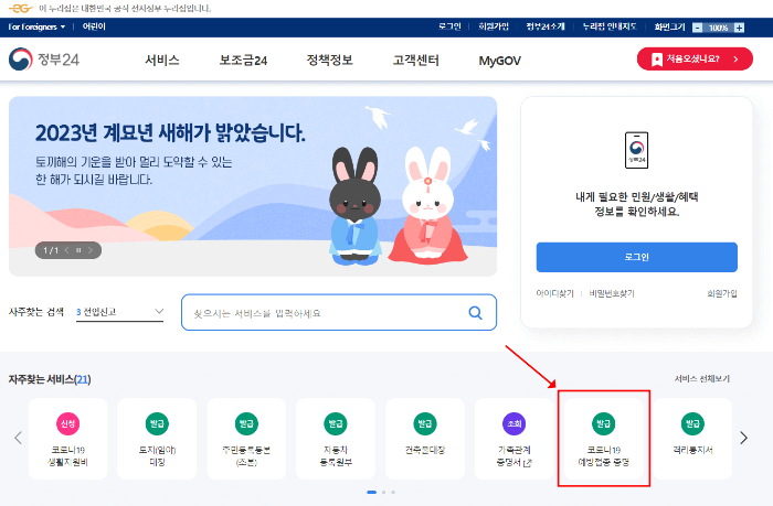 정부24-메인화면-캡처