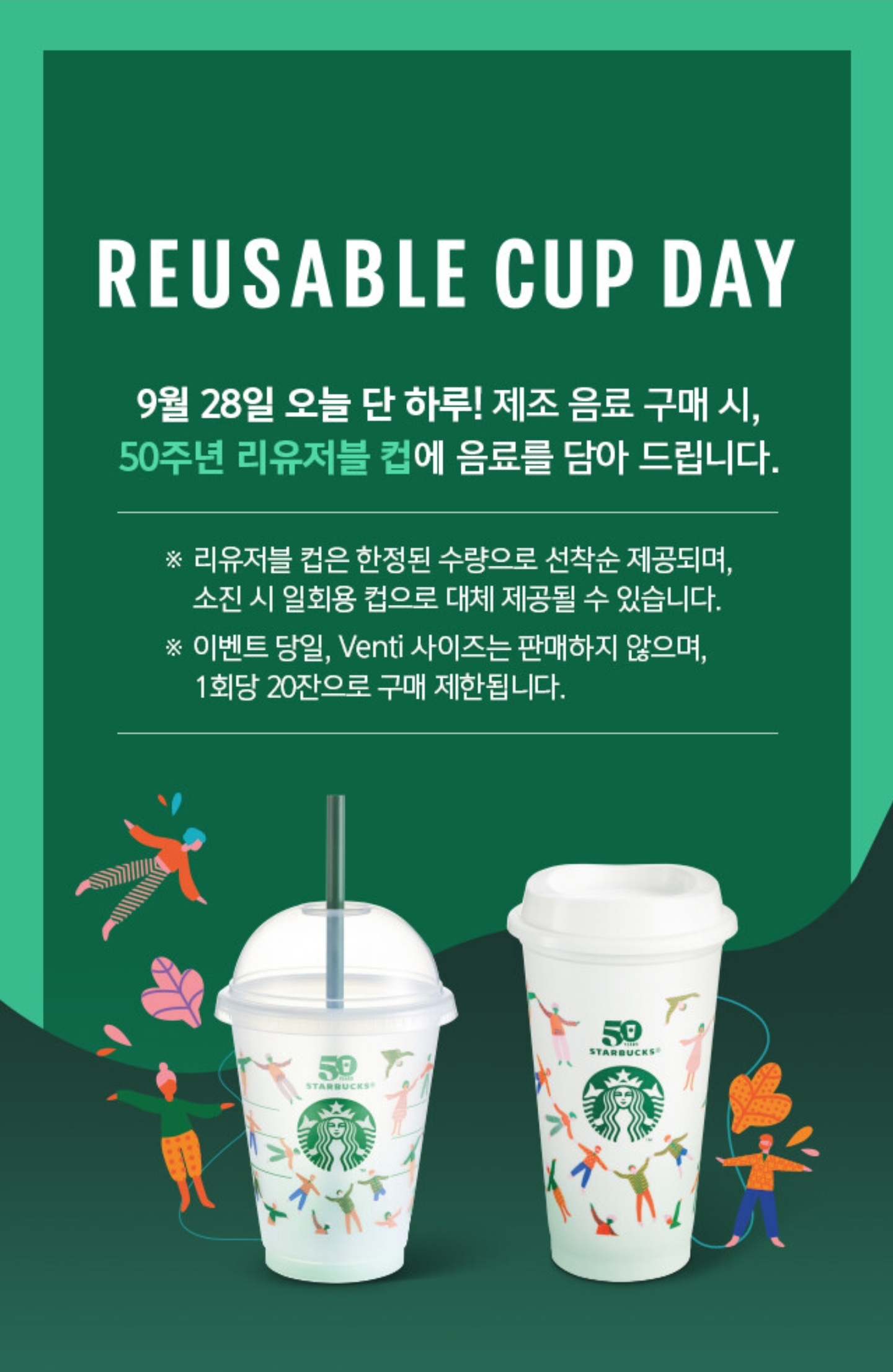 스타벅스 이미지