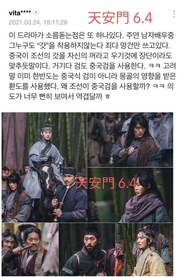  조선구마사 의문점 추가.jpg