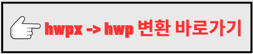 hwpx 파일 열기