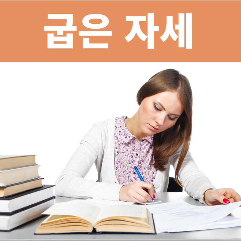 왼쪽 날개뼈 통증의 원인과 치료