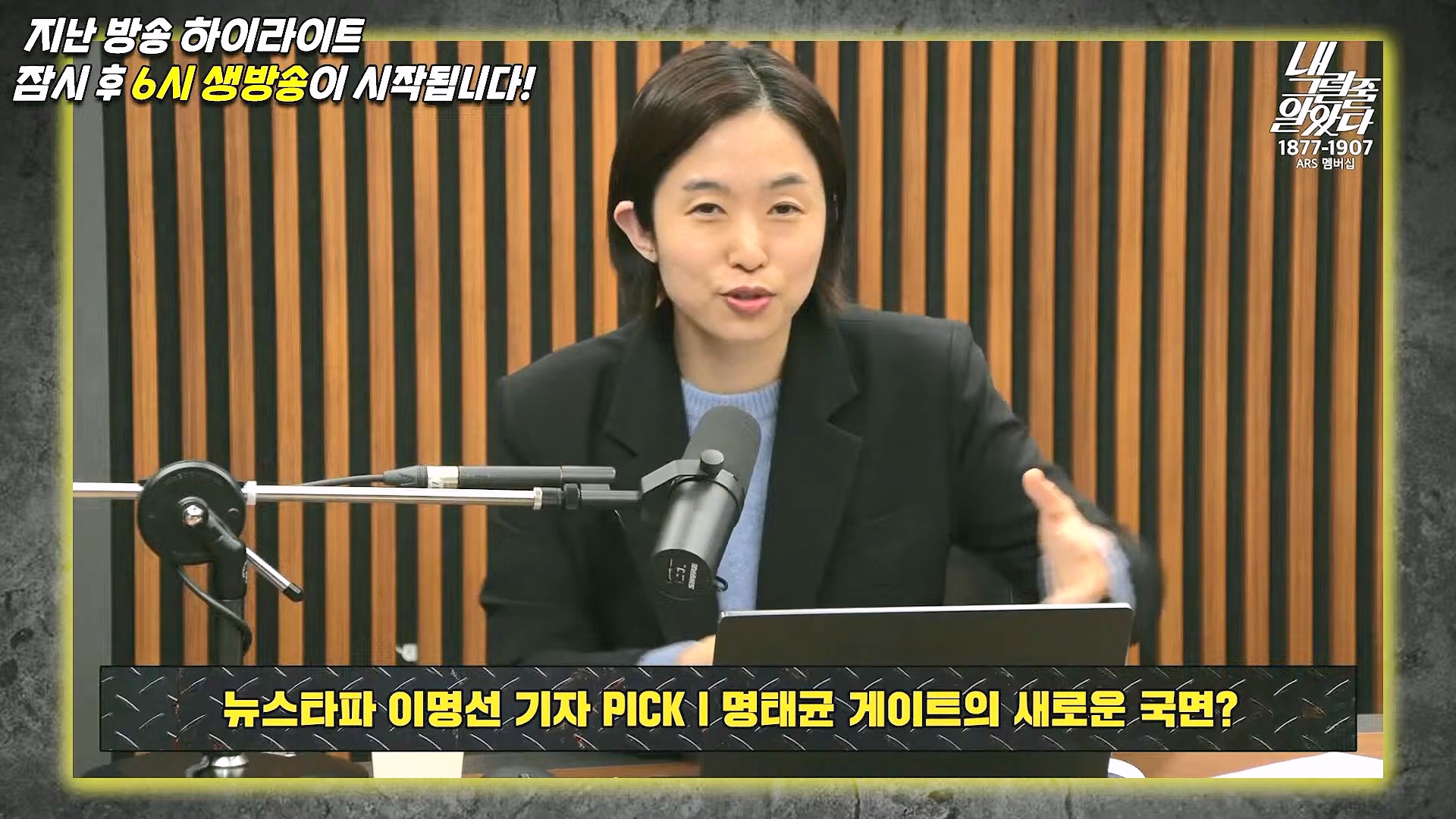 [이재석의 내그럴줄알았다] 지지율 19%...부정평가 1위 '경제' _ 기추자 _ 이봉우 _ 2024년 11월 29일 금요일.mp4_20241130_131241.255.jpg