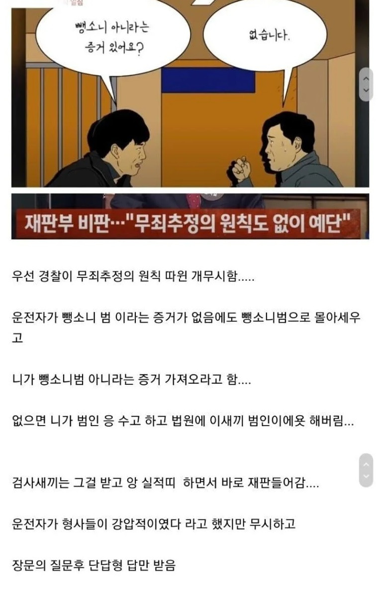 판사조차 극대노한 레전드 사건 3