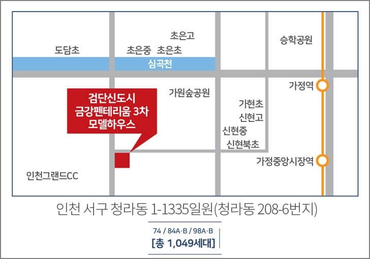 검단신도시 금강펜테리움3차 센트럴파크 견본주택 위치 및 주소