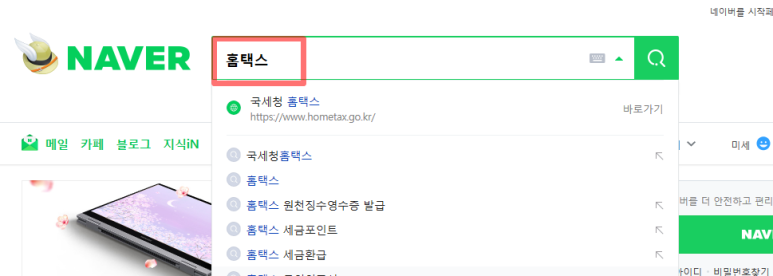 휴업/폐업사실증명원온라인/인터넷 6