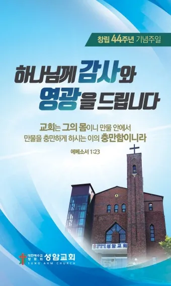 교회창립기념주일 예배 대표기도문 모음_6