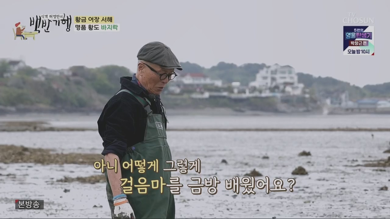 식객 허영만의 백반기행.E201.230520p.H264-F1RST.mp4_20230520_170641.323.jpg