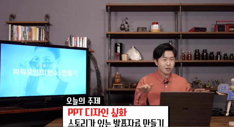 발표자료 PPT 제작 힌트_경기도지식 GSEEK 파워포인트와 한쇼 프로그램을 이용한 18