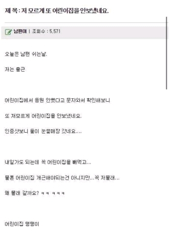  엄마 몰래... 애기 혼절...?