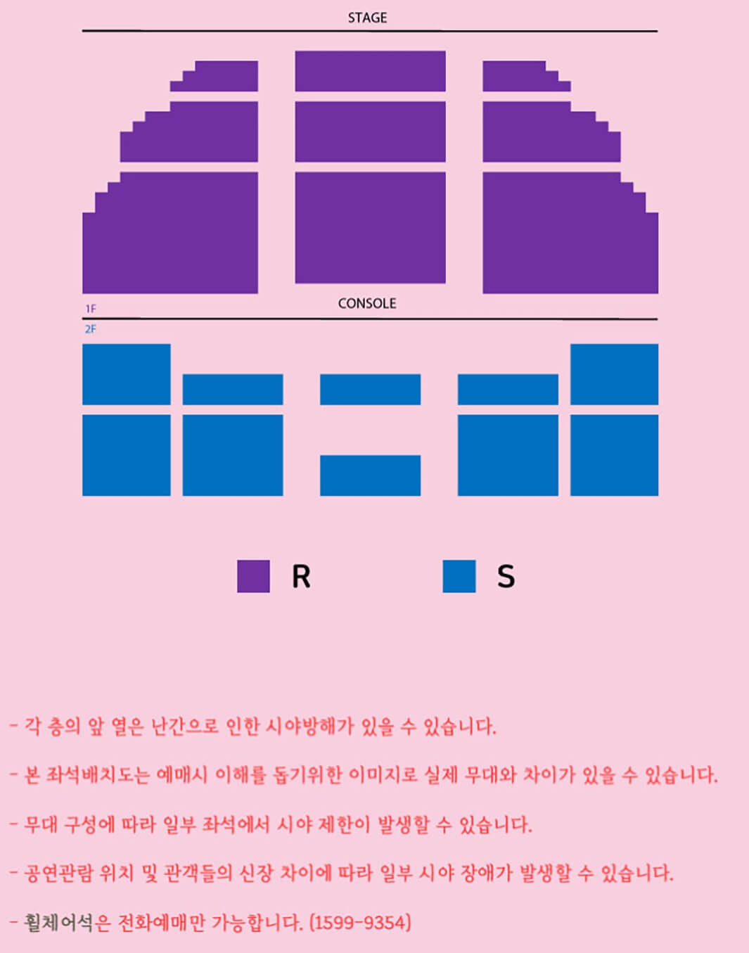 2024 심수봉 전국투어콘서트 - 의정부 좌석 배치도