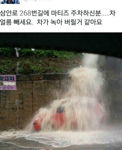  녹아내릴 것 같은 마티즈