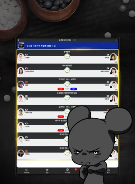 타이젬 바둑 설치