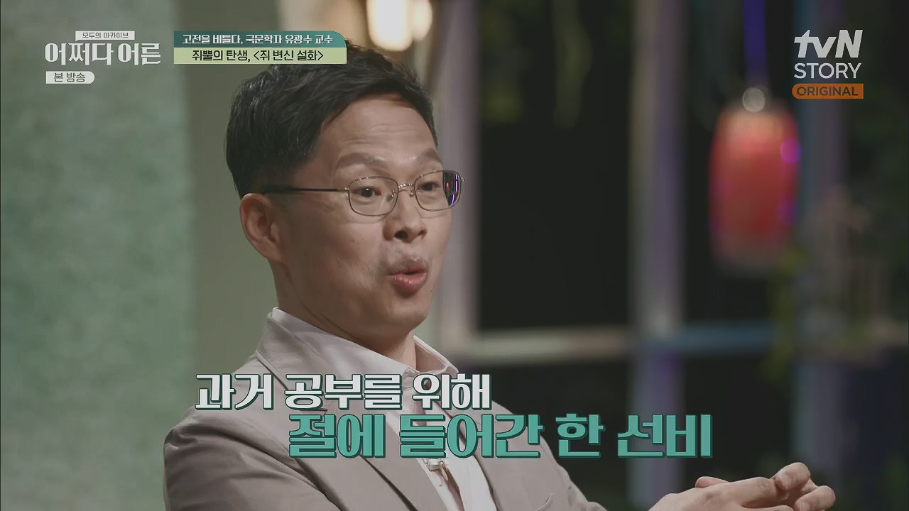 어쩌다 어른.E27.230412p.H264-F1RST.mp4_20230507_191241.886.jpg