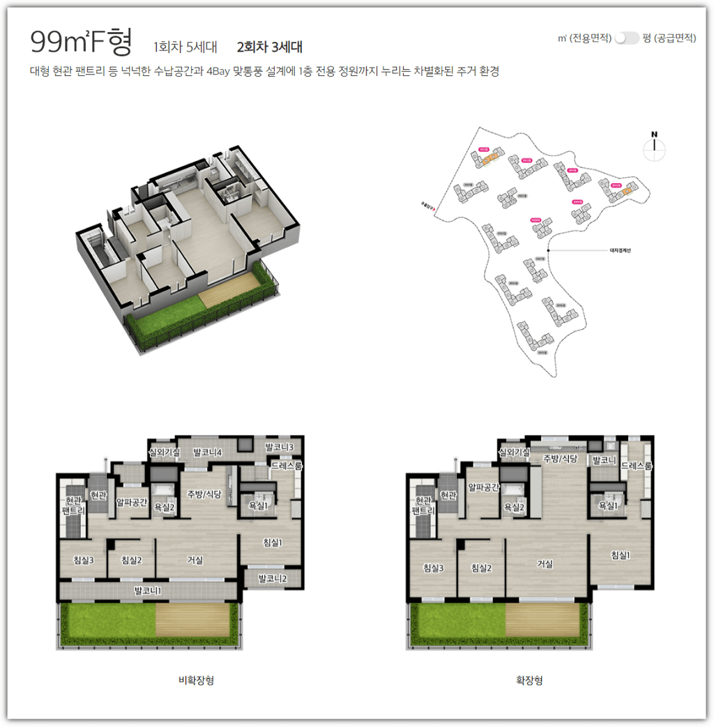 e편한세상 동탄 파크아너스 99F 타입 평면도