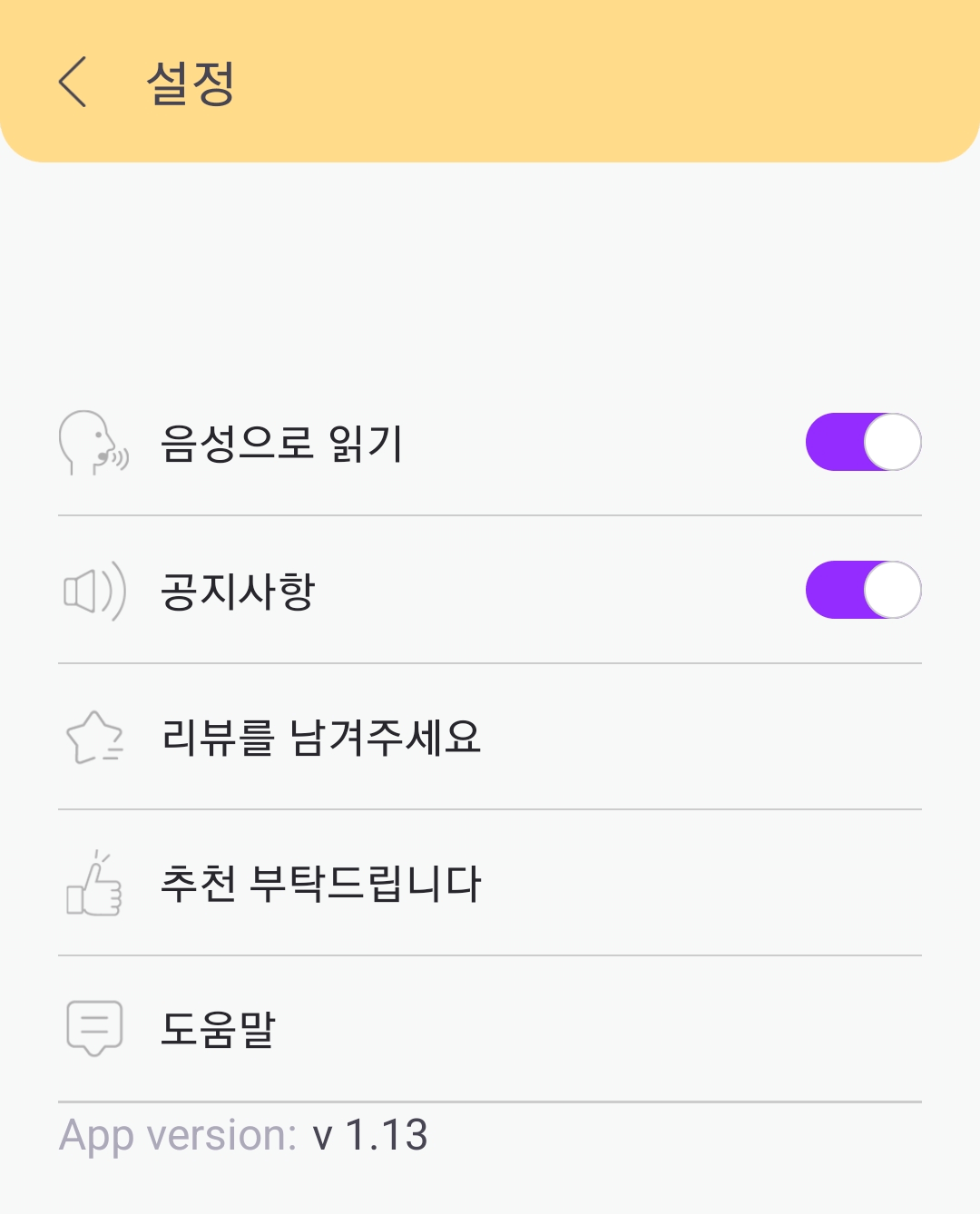 설정