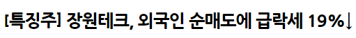 장원테크11