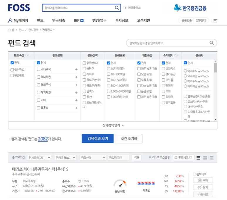  [자산배분 이야기-24] 개인연금으로 간접투자하기 펀드에 대하여