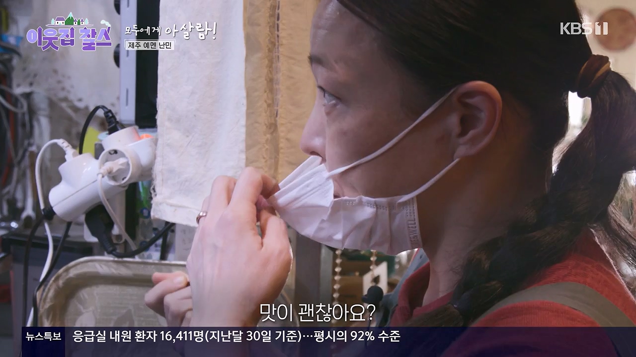 이웃집 찰스.E440.240605p-NEXT.mp4_20240605_194821.288.jpg