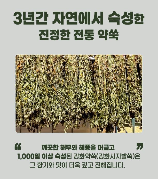  몸이 찬 여성에게 특효약 강화사자발약쑥!!