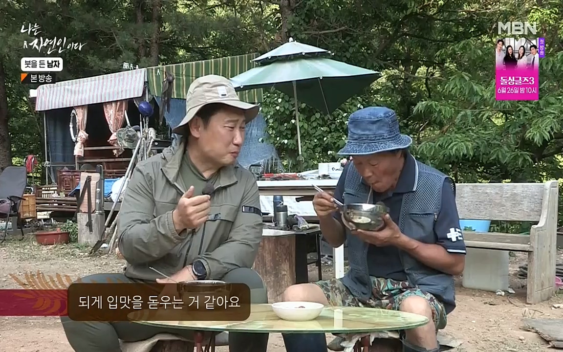 나는 자연인이다.E506.220616p-NEXT.mp4_20220616_200859.574.jpg