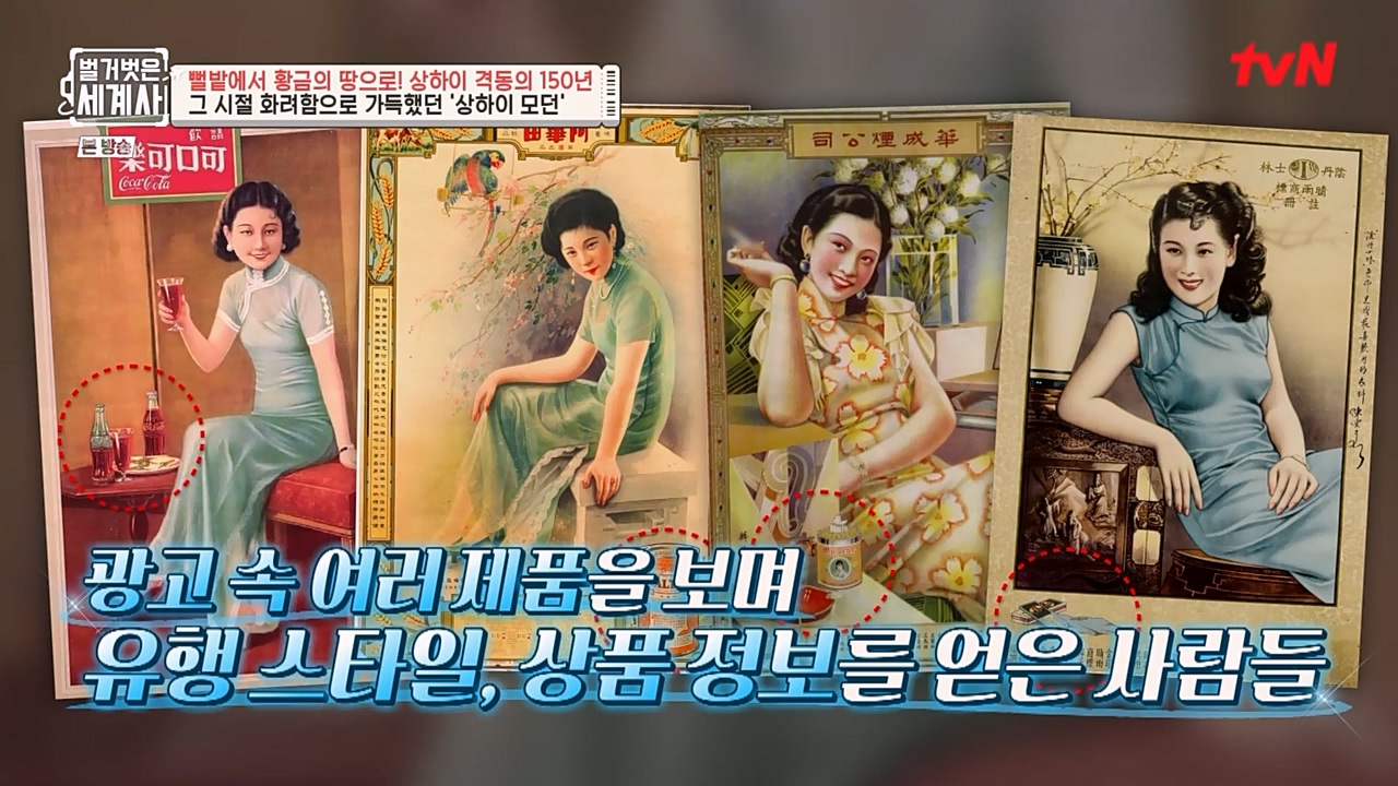 벌거벗은 세계사.E81.230111p-NEXT.mp4_20230206_205410.362.jpg